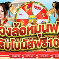 h25onlinethai