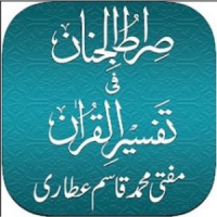 Quran Majeed